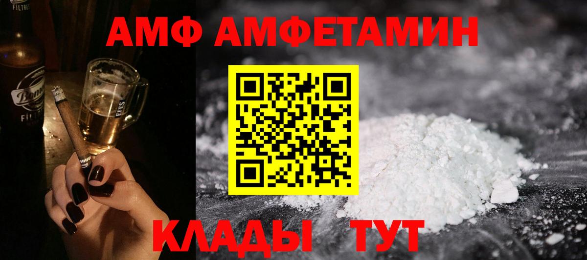 Amphetamine 98% Родники