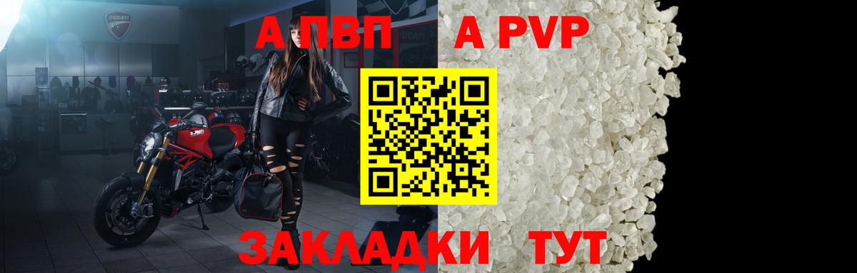 А ПВП Соль Родники