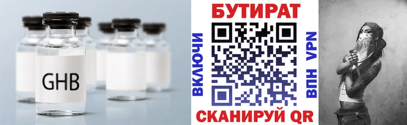 БУТИРАТ буратино  Родники 