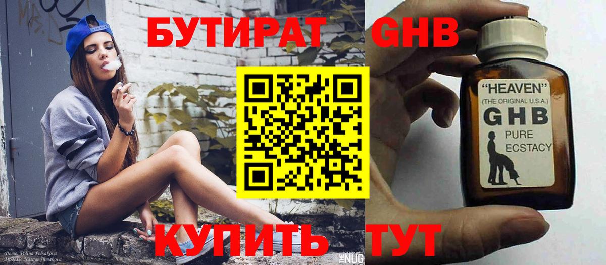 Родники  БУТИРАТ 1.4BDO  БУТИРАТ  Вход с VPN 