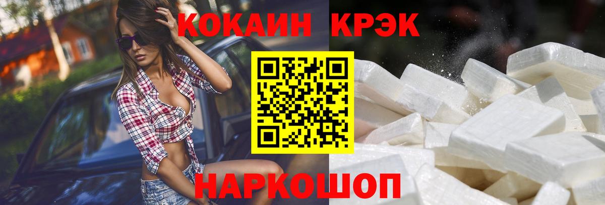 Родники  Cocaine 99%  Вход с VPN  купить наркоту  Кокаин Fish Scale  Cocaine 