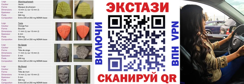 Экстази MDMA купить наркотик Родники
