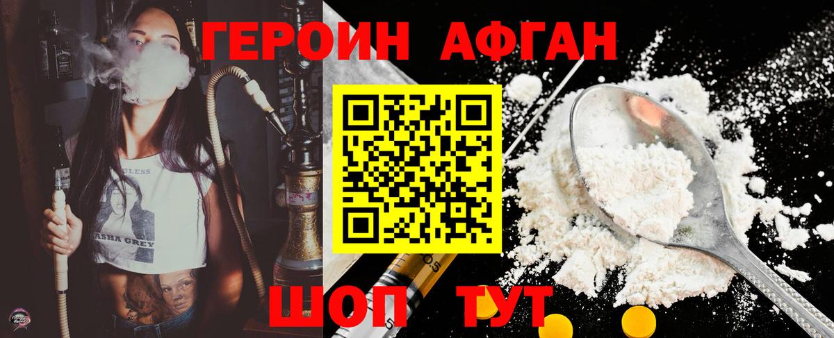 Героин VHQ  Вход с VPN  Родники 