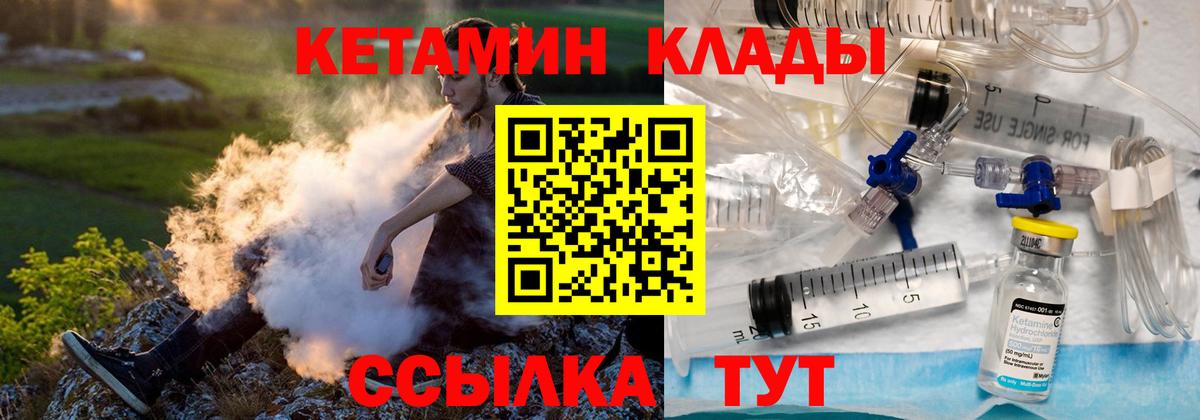 КЕТАМИН ketamine Родники