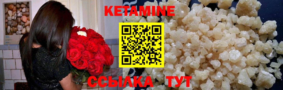 КЕТАМИН VHQ  Вход с VPN  Родники 