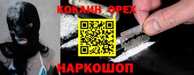 кокаин VHQ Будённовск