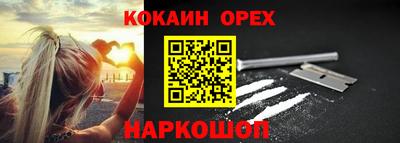 кокаин VHQ Будённовск