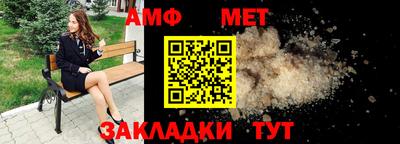 метамфетамин Бузулук