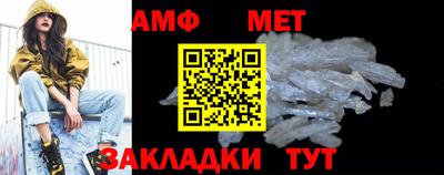 метамфетамин Бузулук