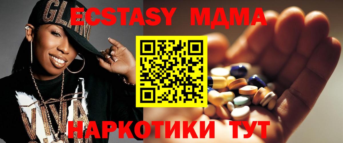 Родники  MDMA молли  Вход с VPN 