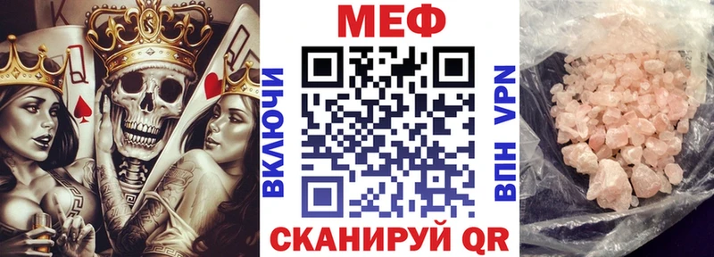 Меф мука Родники