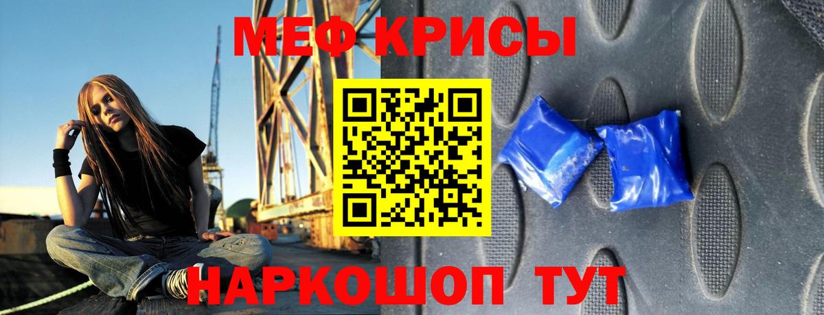 Мефедрон Родники