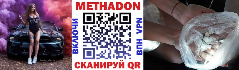 МЕТАДОН methadone  Родники 